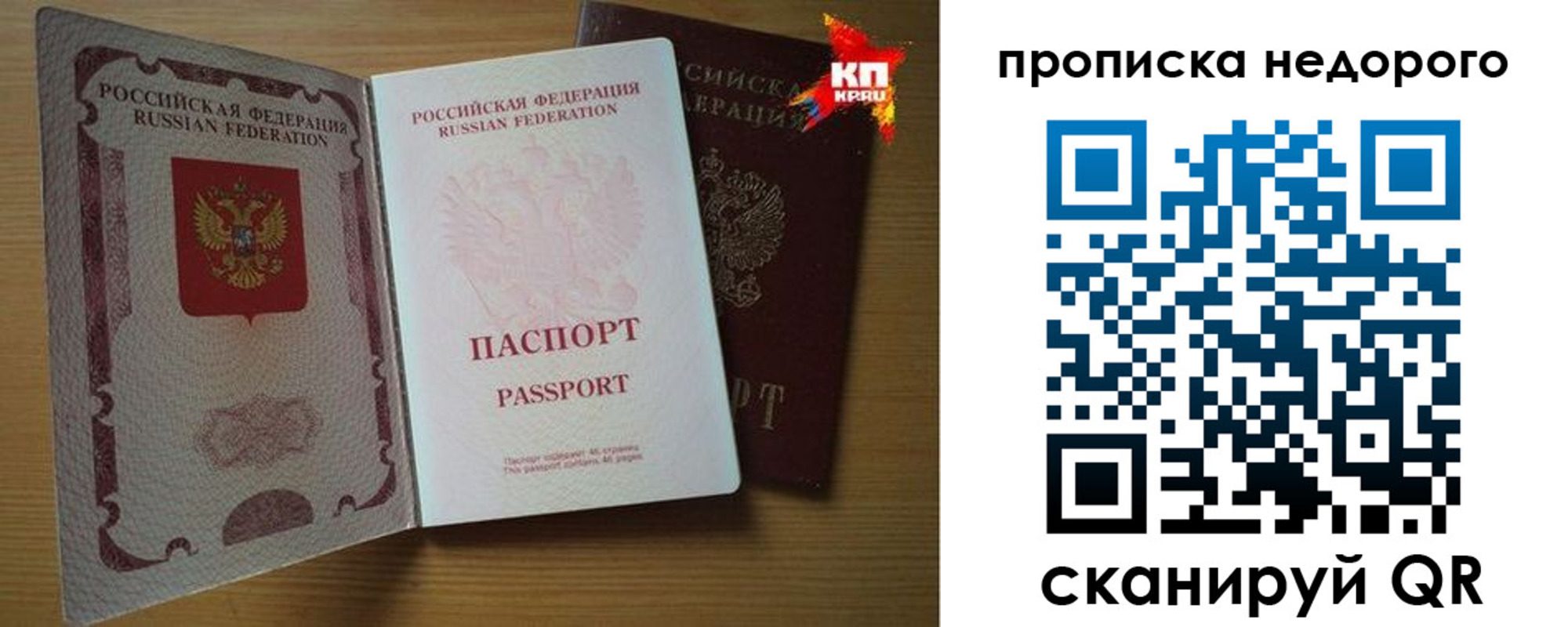 прописка для кредита в Кингисеппе