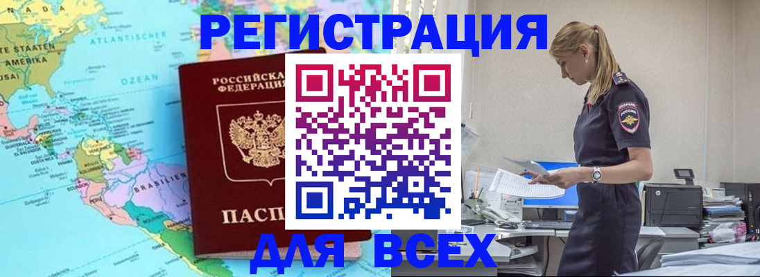 временная регистрация недорого в Кингисеппе