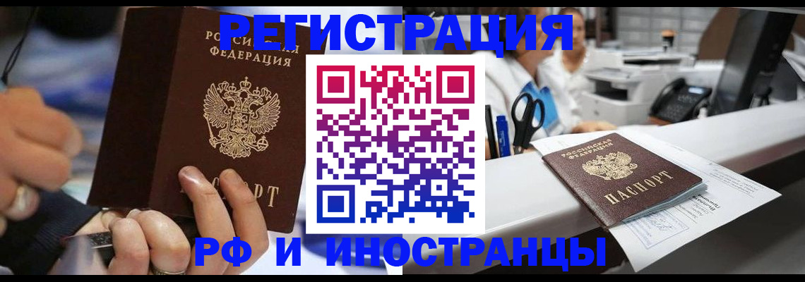 где прописаться в Кингисеппе