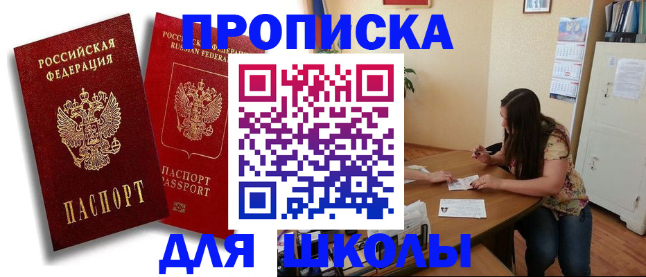 временная регистрация купить в Кингисеппе