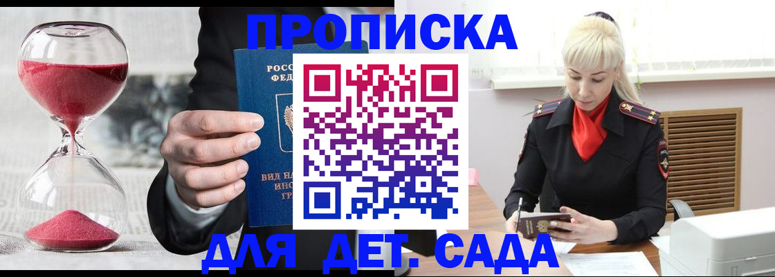 временная регистрация законно в Кингисеппе