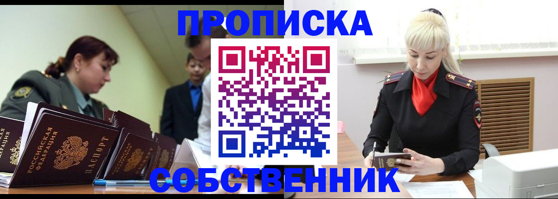 прописка иностранных граждан в Кингисеппе
