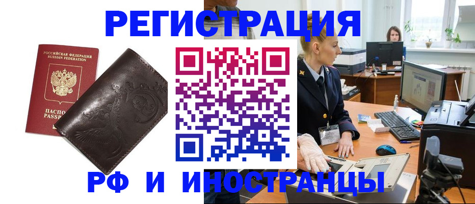 временная регистрация законно в Кингисеппе