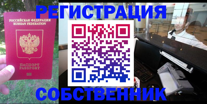 временная прописка в Кингисеппе