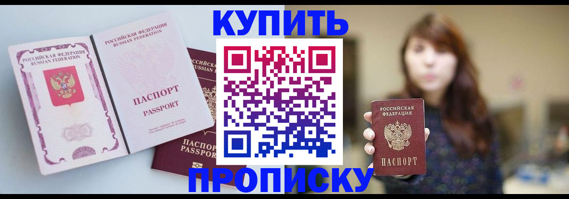 прописка регистрация в Кингисеппе