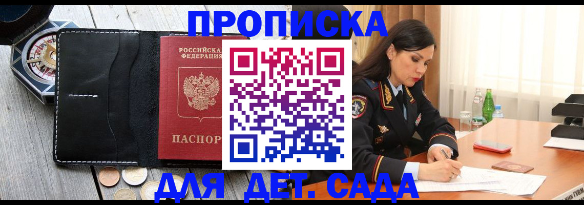прописка штамп в Кингисеппе